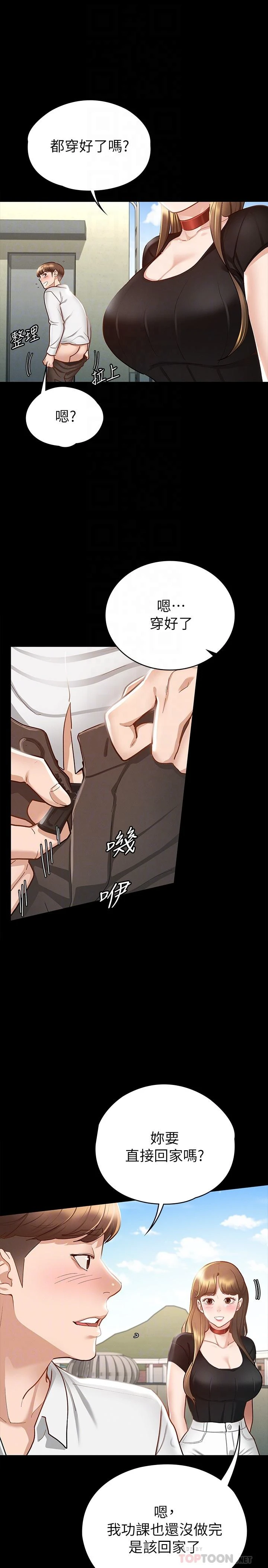 [韩国漫画] 征服女神 剧情,熟女人妻,巨乳大奶#[34P]-4