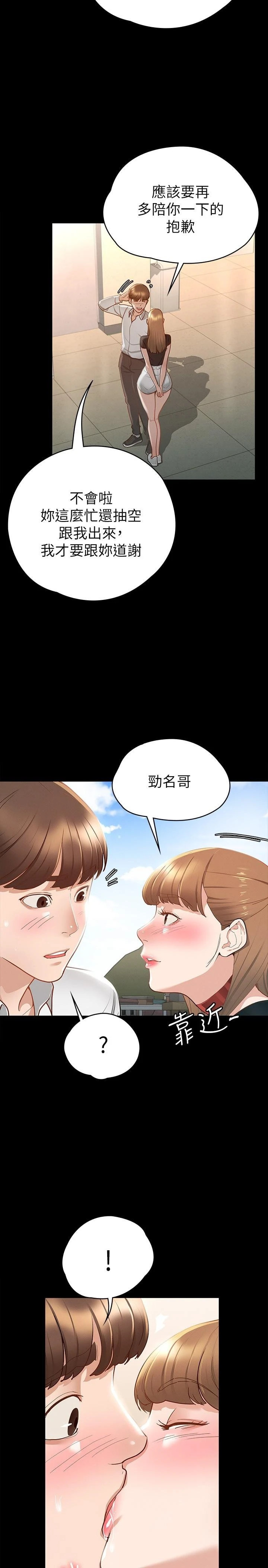 [韩国漫画] 征服女神 剧情,熟女人妻,巨乳大奶#[34P]-5