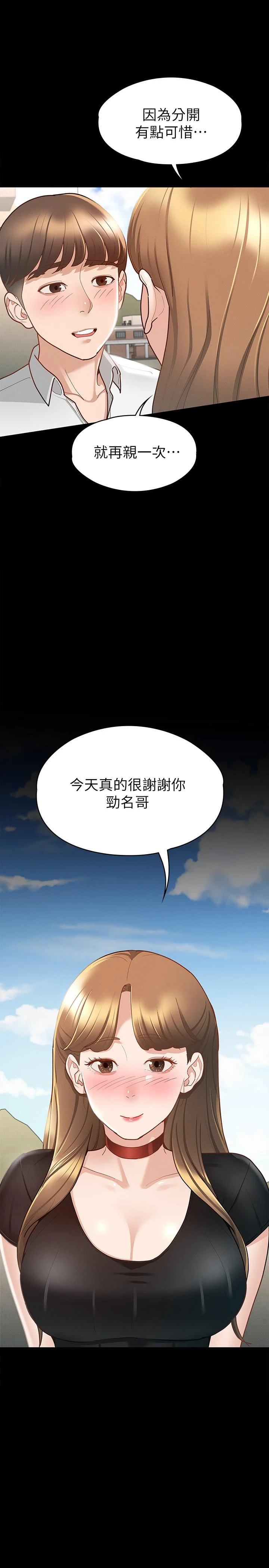 [韩国漫画] 征服女神 剧情,熟女人妻,巨乳大奶#[34P]-7