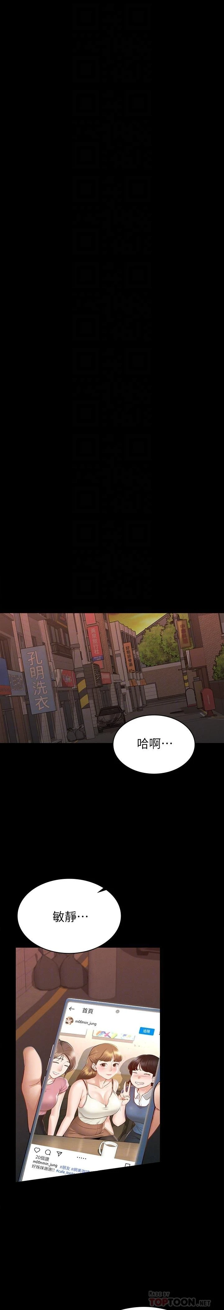 [韩国漫画] 征服女神 剧情,熟女人妻,巨乳大奶#[34P]-8