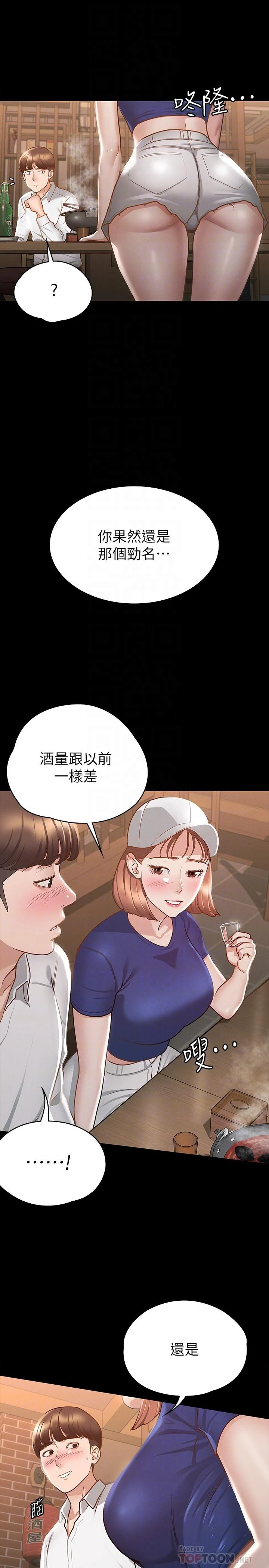 [韩国漫画] 征服女神 剧情,熟女人妻,巨乳大奶#[35P]-10