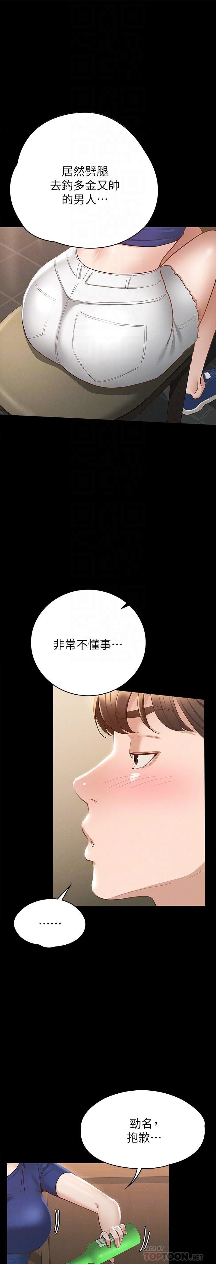 [韩国漫画] 征服女神 剧情,熟女人妻,巨乳大奶#[35P]-16