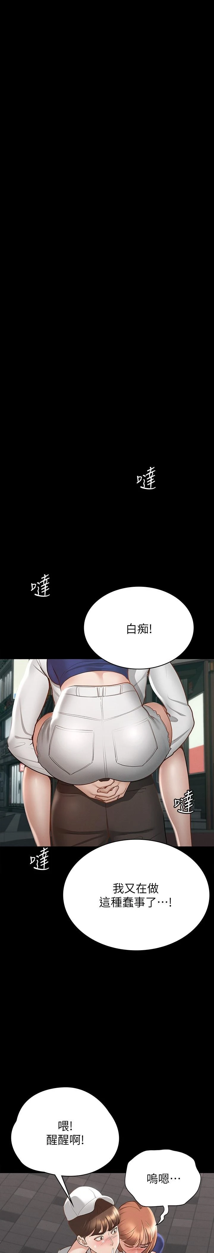 [韩国漫画] 征服女神 剧情,熟女人妻,巨乳大奶#[35P]-19