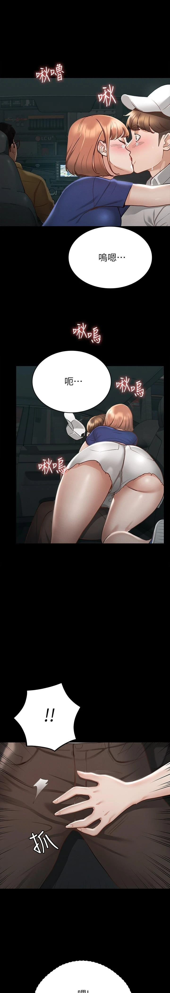 [韩国漫画] 征服女神 剧情,熟女人妻,巨乳大奶#[35P]-28