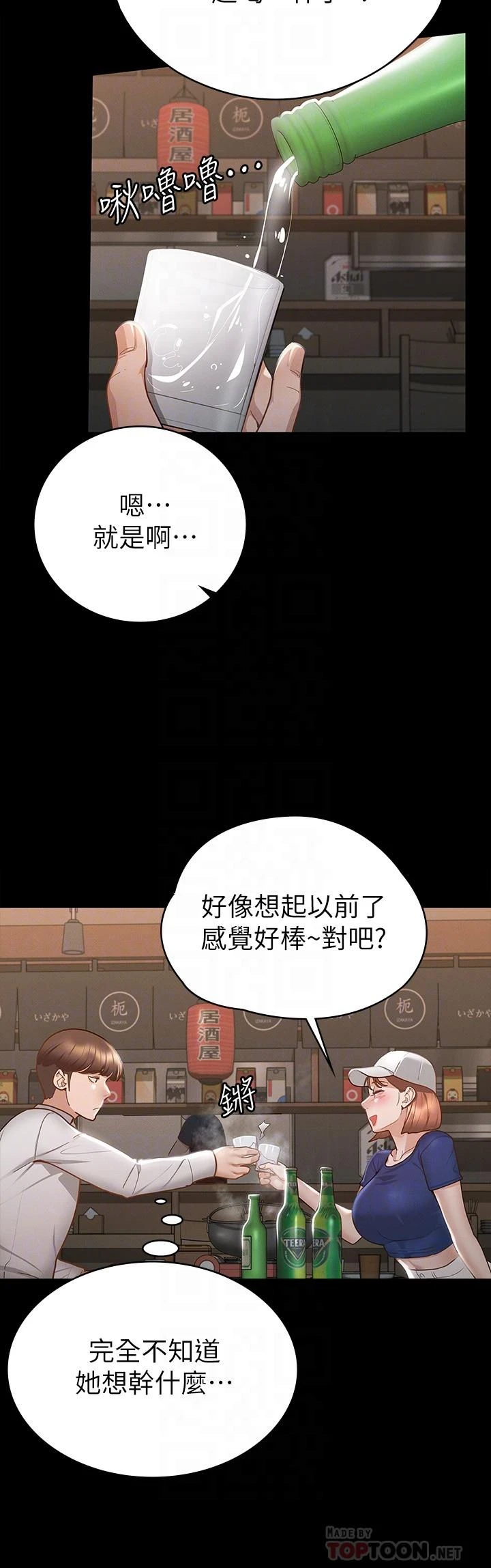 [韩国漫画] 征服女神 剧情,熟女人妻,巨乳大奶#[35P]-6