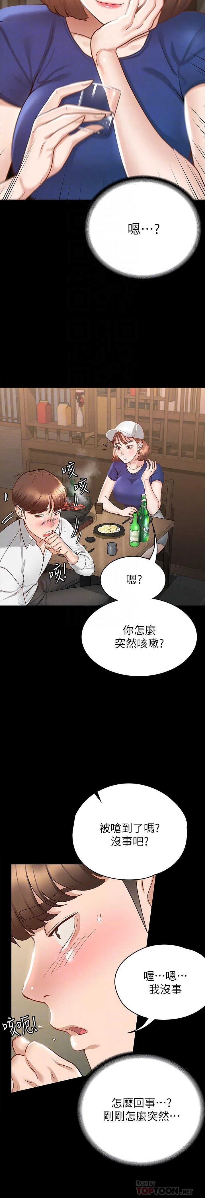 [韩国漫画] 征服女神 剧情,熟女人妻,巨乳大奶#[35P]-8