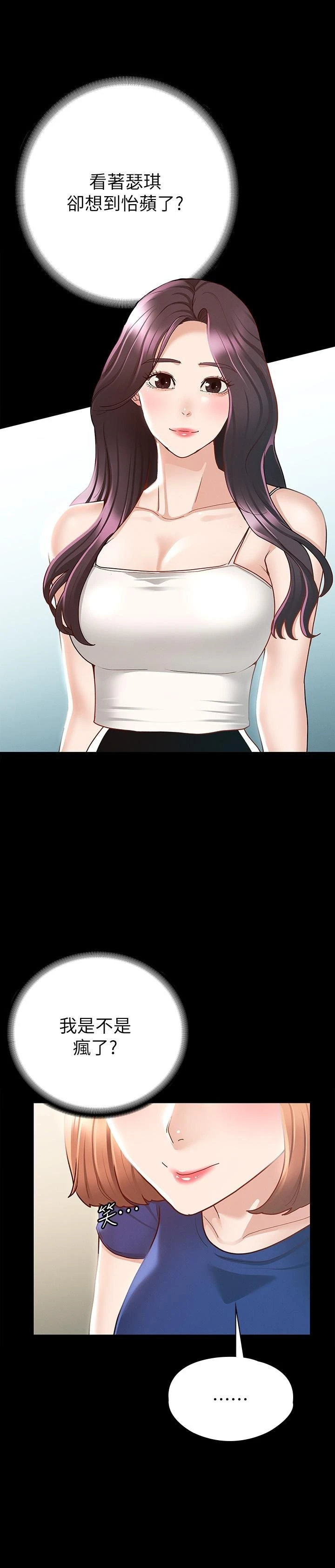 [韩国漫画] 征服女神 剧情,熟女人妻,巨乳大奶#[35P]-9