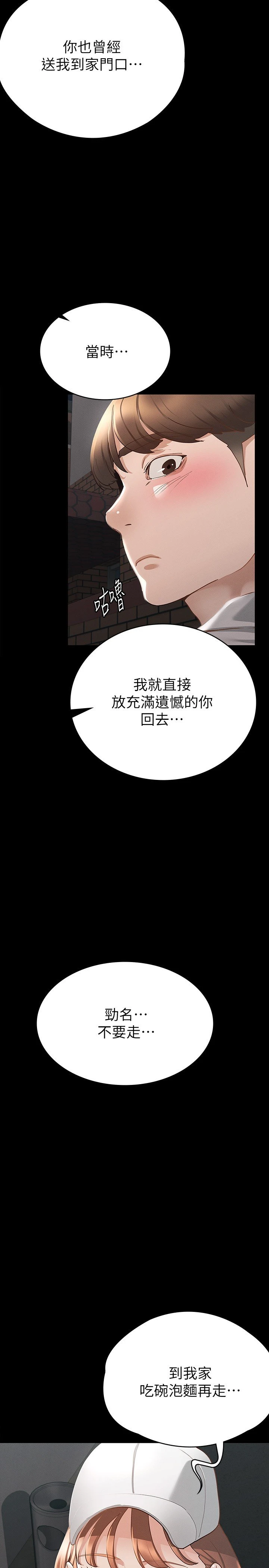 [韩国漫画] 征服女神 剧情,熟女人妻,巨乳大奶#[31P]-13