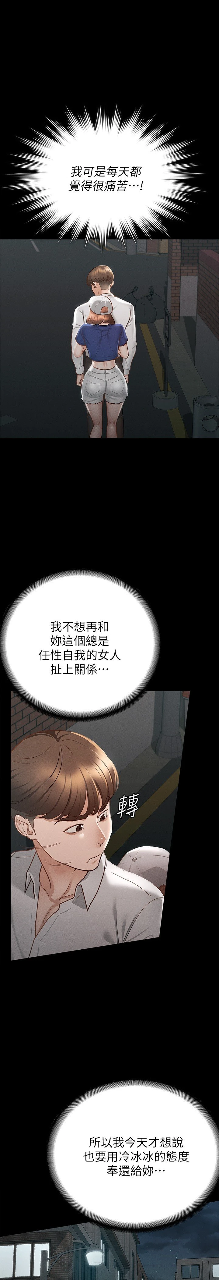 [韩国漫画] 征服女神 剧情,熟女人妻,巨乳大奶#[31P]-15