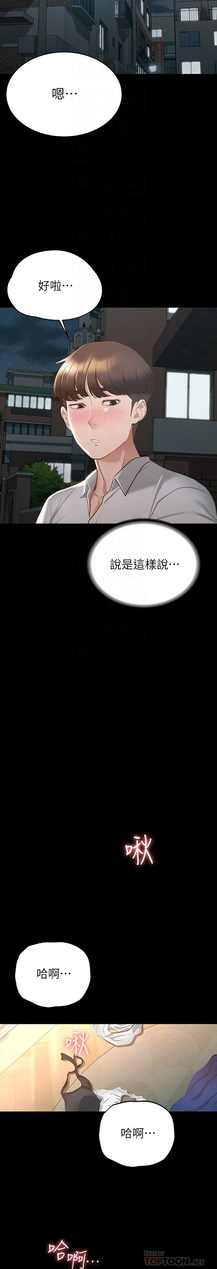 [韩国漫画] 征服女神 剧情,熟女人妻,巨乳大奶#[31P]-16