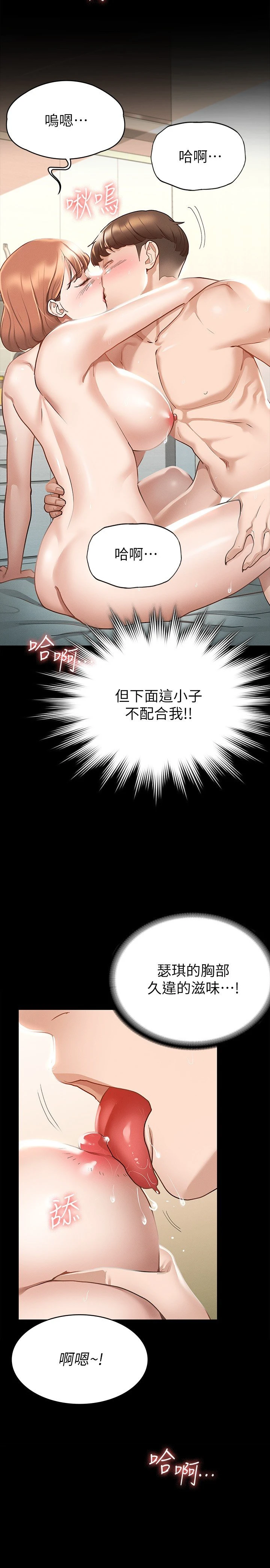 [韩国漫画] 征服女神 剧情,熟女人妻,巨乳大奶#[31P]-17