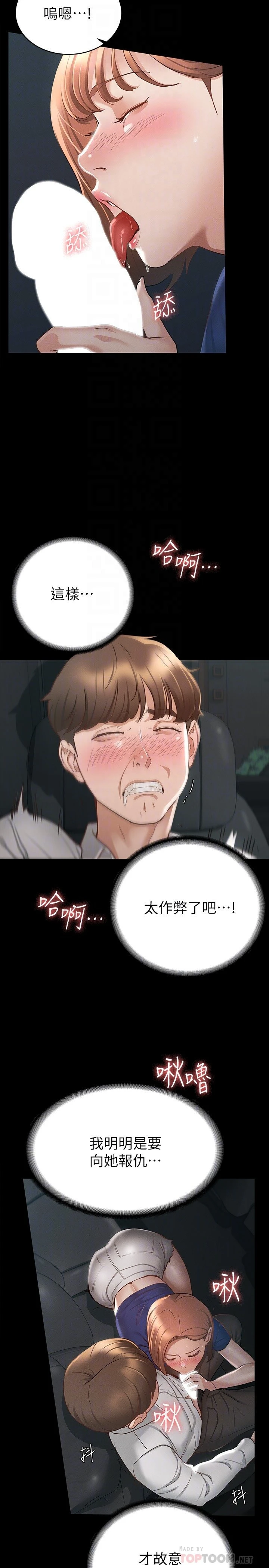 [韩国漫画] 征服女神 剧情,熟女人妻,巨乳大奶#[31P]-4
