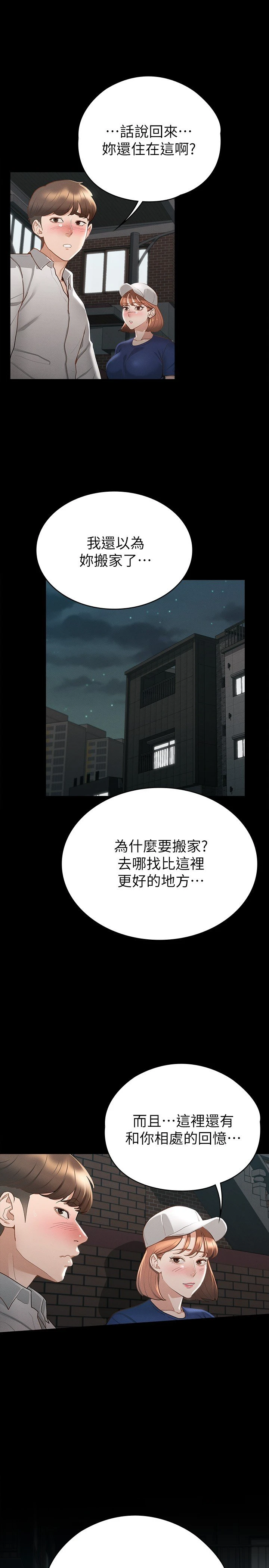 [韩国漫画] 征服女神 剧情,熟女人妻,巨乳大奶#[31P]-9