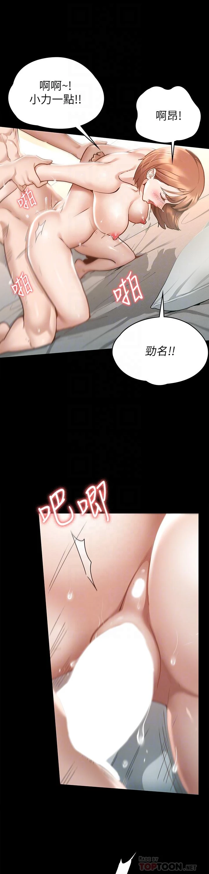[韩国漫画] 征服女神 剧情,熟女人妻,巨乳大奶#[45P]-10