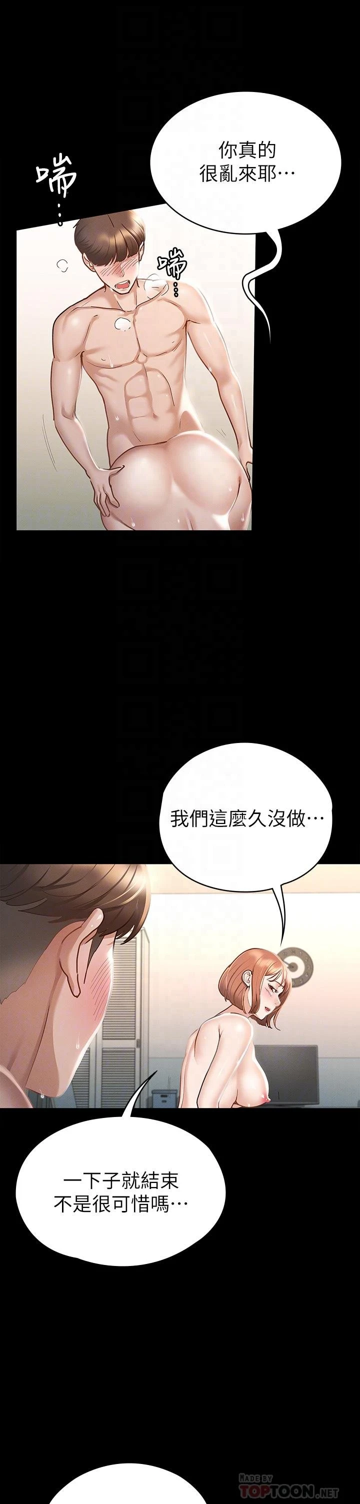 [韩国漫画] 征服女神 剧情,熟女人妻,巨乳大奶#[45P]-14