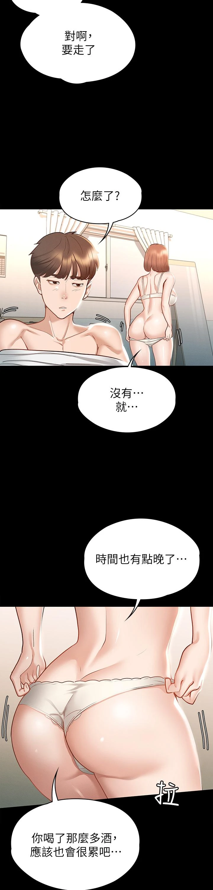 [韩国漫画] 征服女神 剧情,熟女人妻,巨乳大奶#[45P]-31
