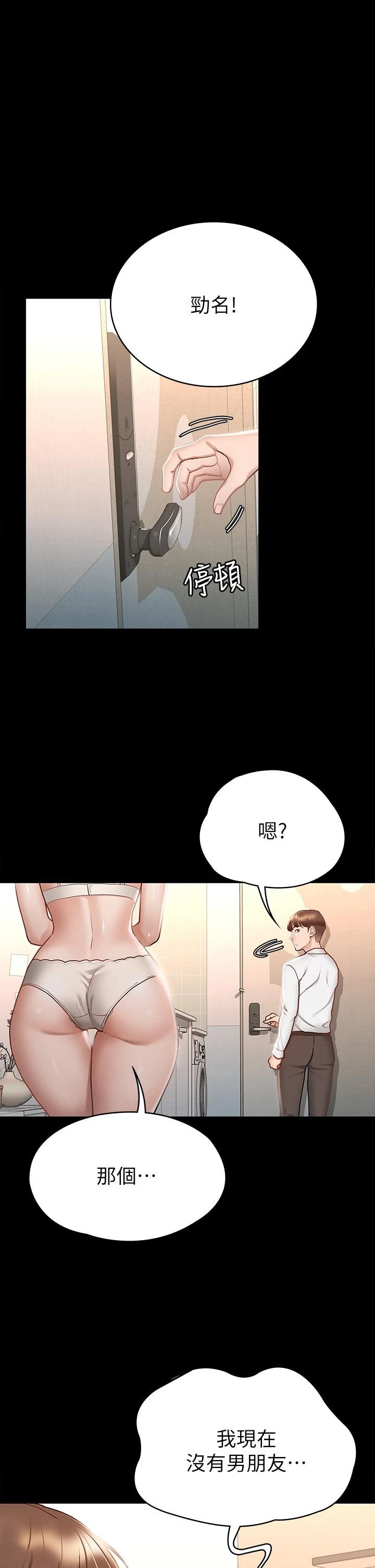 [韩国漫画] 征服女神 剧情,熟女人妻,巨乳大奶#[45P]-34