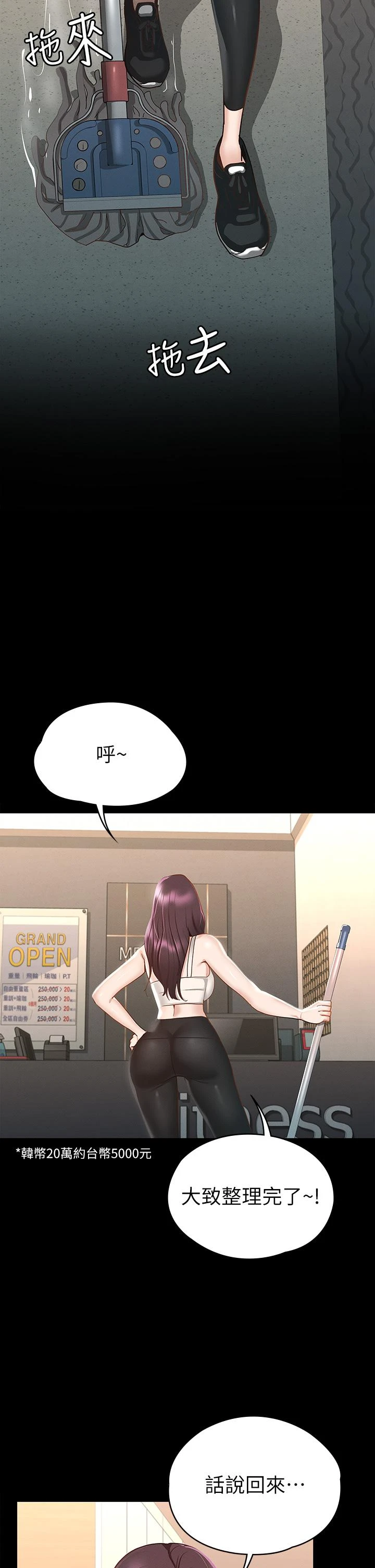 [韩国漫画] 征服女神 剧情,熟女人妻,巨乳大奶#[45P]-39