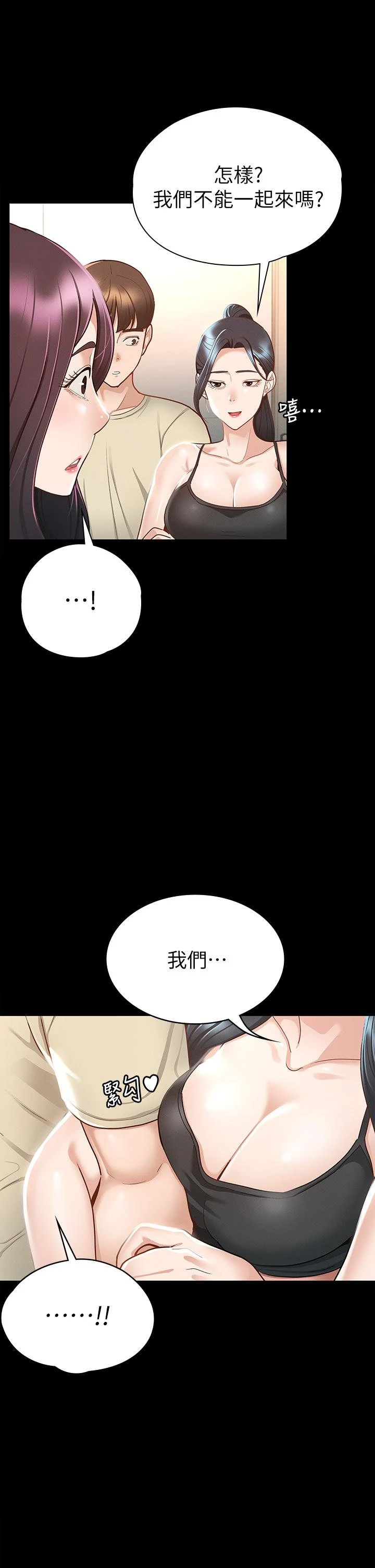 [韩国漫画] 征服女神 剧情,熟女人妻,巨乳大奶#[45P]-43