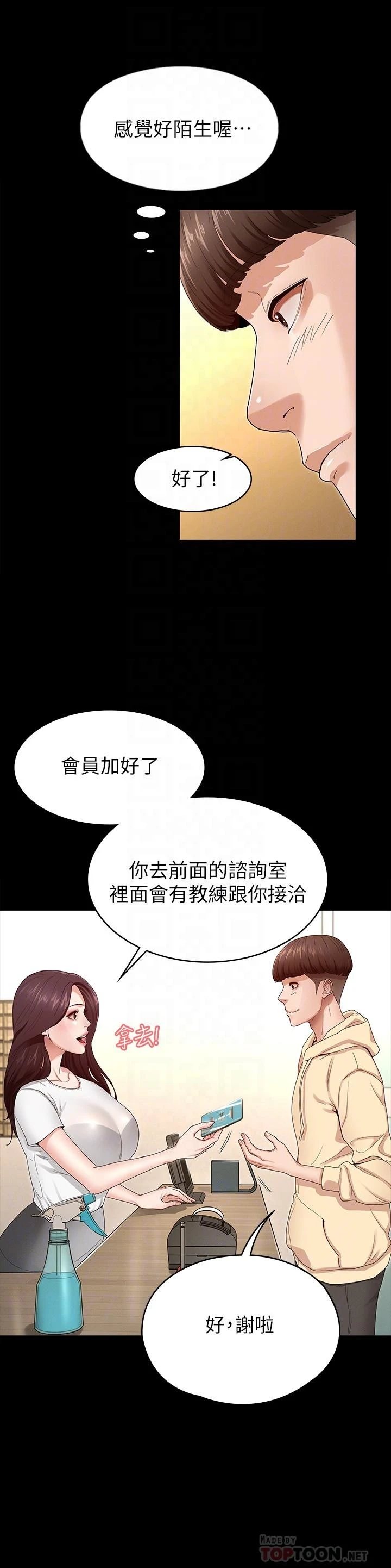 [韩国漫画] 征服女神 剧情,熟女人妻,巨乳大奶#[51P]-16