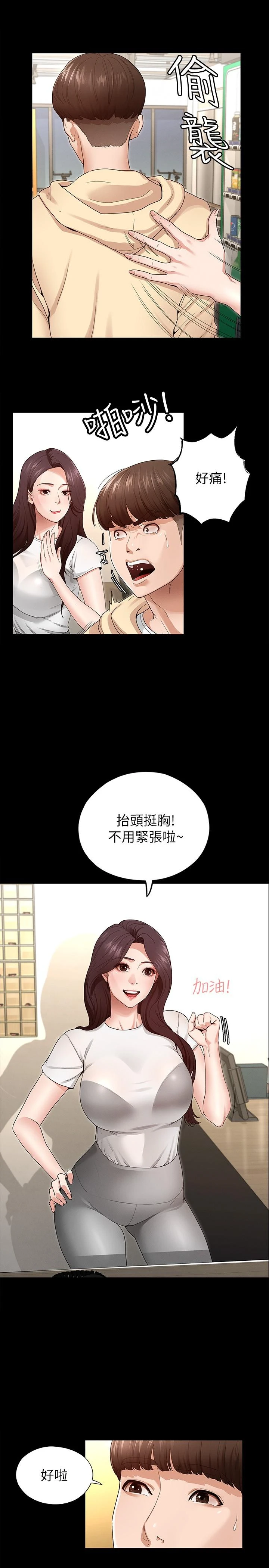 [韩国漫画] 征服女神 剧情,熟女人妻,巨乳大奶#[51P]-17