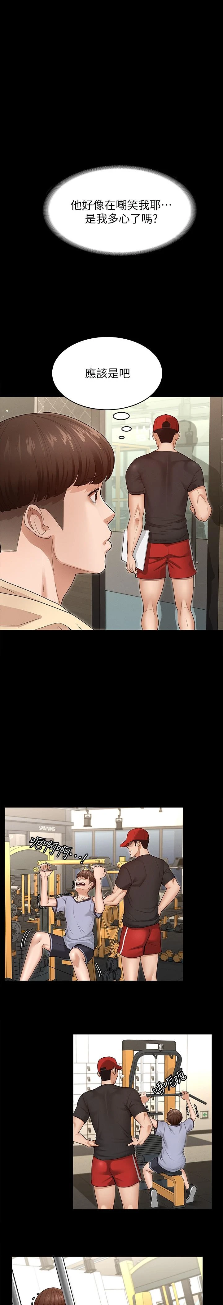 [韩国漫画] 征服女神 剧情,熟女人妻,巨乳大奶#[51P]-23