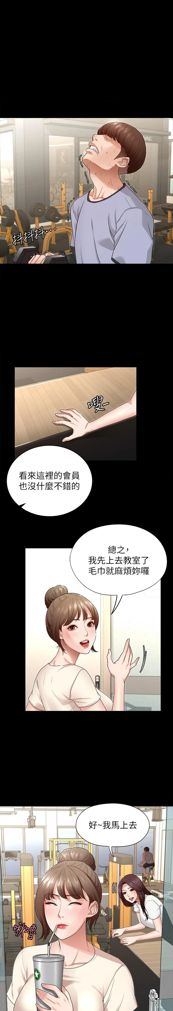 [韩国漫画] 征服女神 剧情,熟女人妻,巨乳大奶#[51P]-27