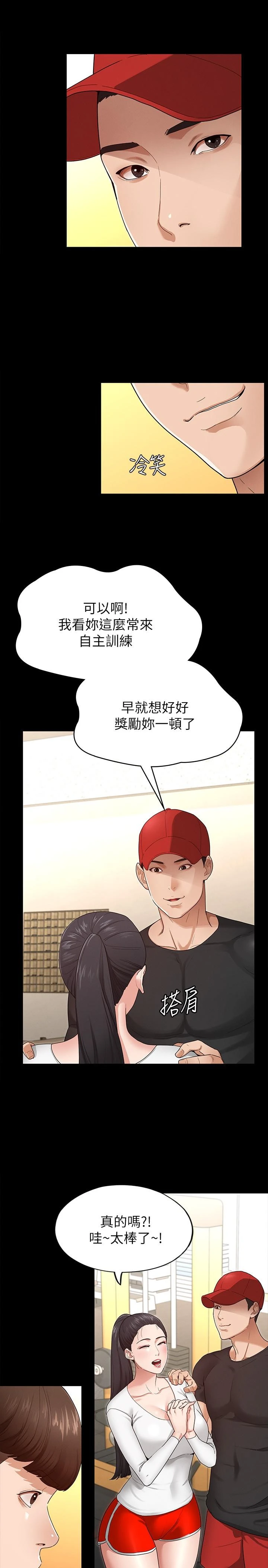 [韩国漫画] 征服女神 剧情,熟女人妻,巨乳大奶#[51P]-37