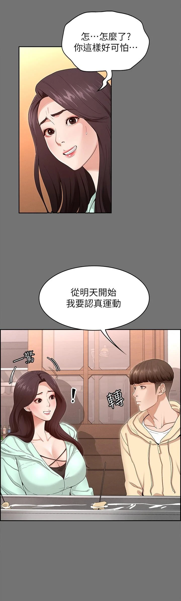 [韩国漫画] 征服女神 剧情,熟女人妻,巨乳大奶#[51P]-7