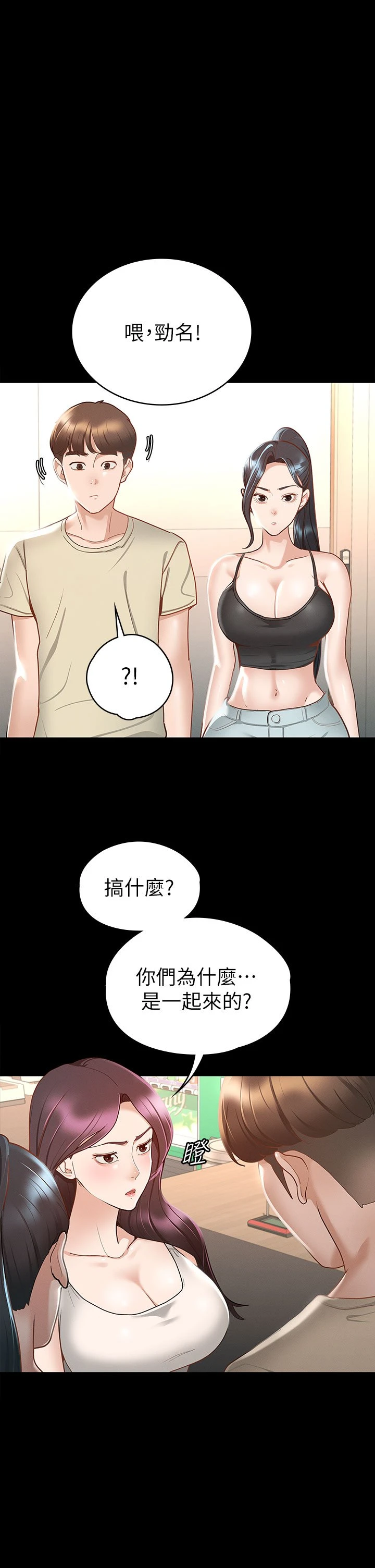 [韩国漫画] 征服女神 剧情,熟女人妻,巨乳大奶#[43P]-1