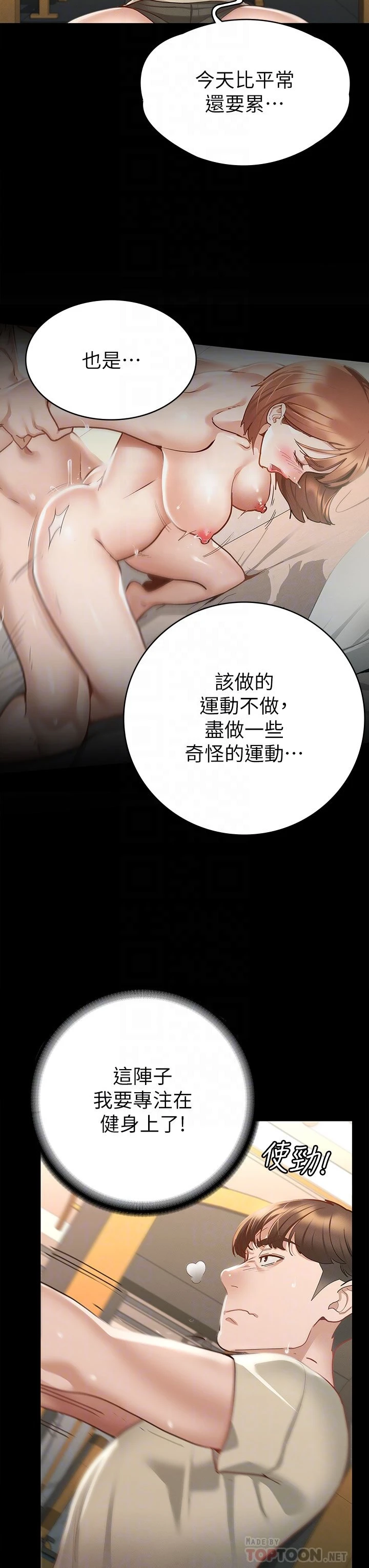 [韩国漫画] 征服女神 剧情,熟女人妻,巨乳大奶#[43P]-14
