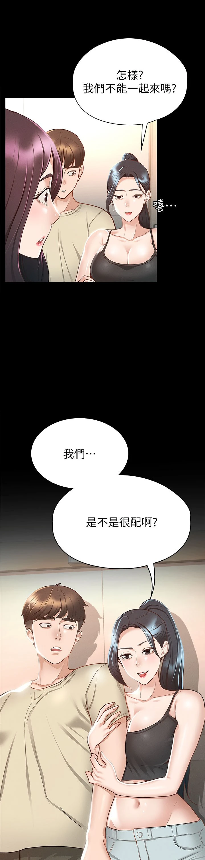 [韩国漫画] 征服女神 剧情,熟女人妻,巨乳大奶#[43P]-2