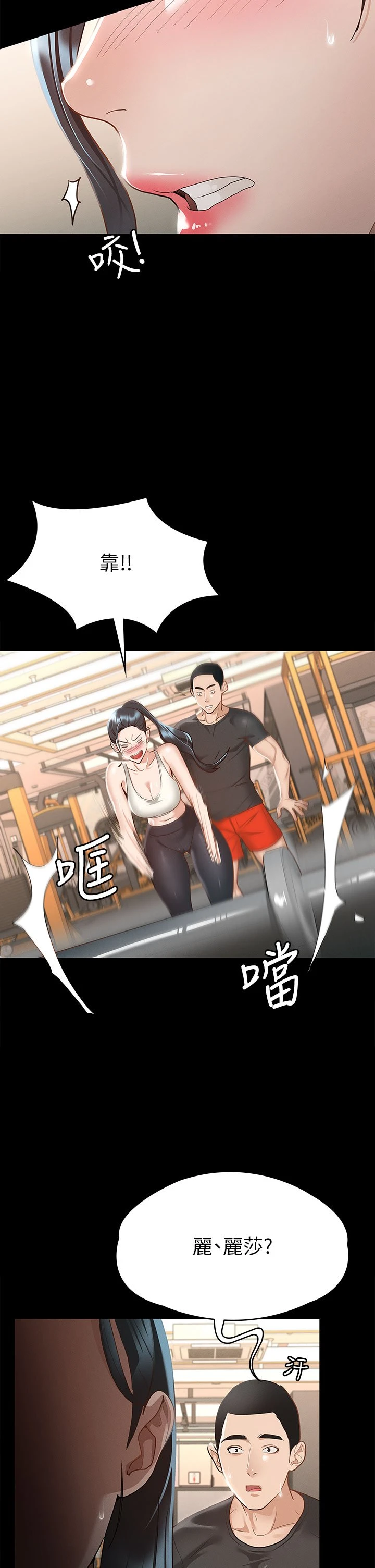 [韩国漫画] 征服女神 剧情,熟女人妻,巨乳大奶#[43P]-25