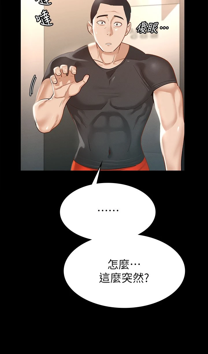 [韩国漫画] 征服女神 剧情,熟女人妻,巨乳大奶#[43P]-27