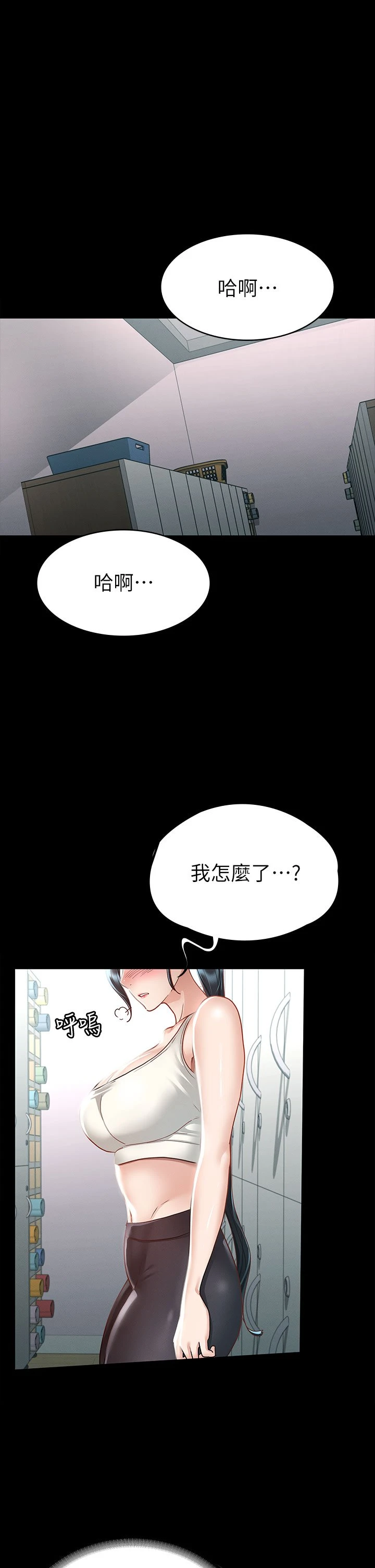 [韩国漫画] 征服女神 剧情,熟女人妻,巨乳大奶#[43P]-28