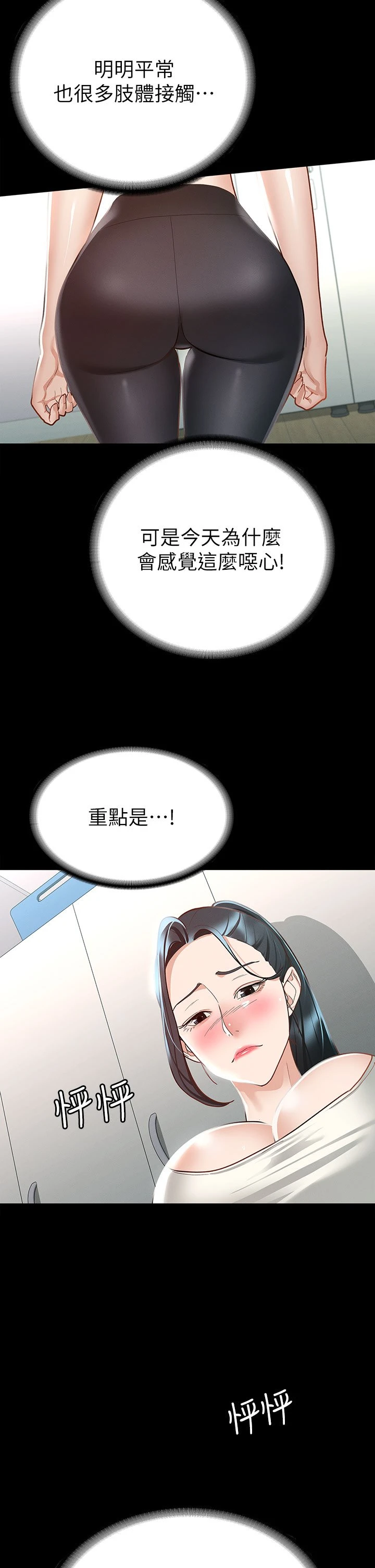 [韩国漫画] 征服女神 剧情,熟女人妻,巨乳大奶#[43P]-29