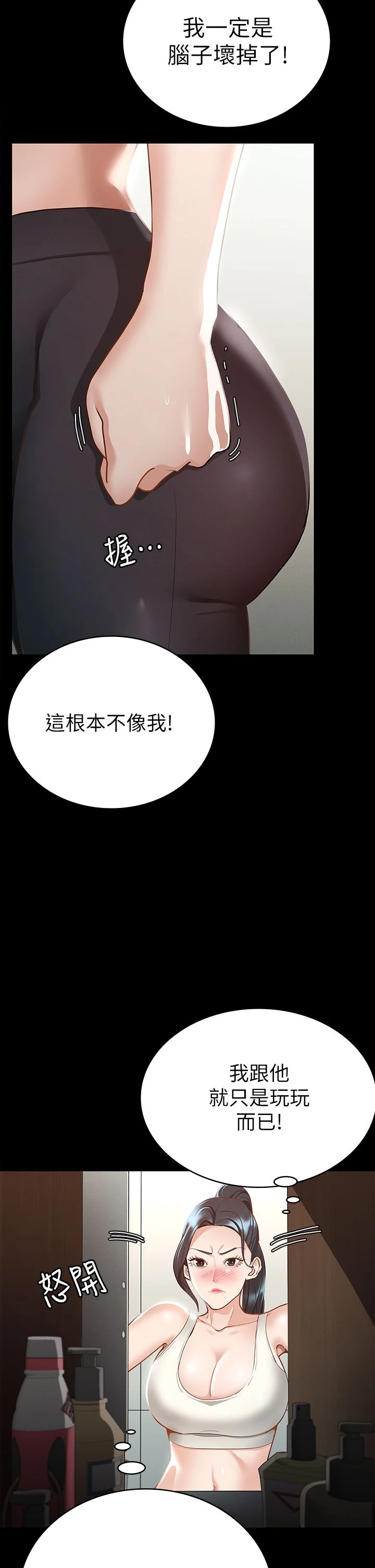 [韩国漫画] 征服女神 剧情,熟女人妻,巨乳大奶#[43P]-33