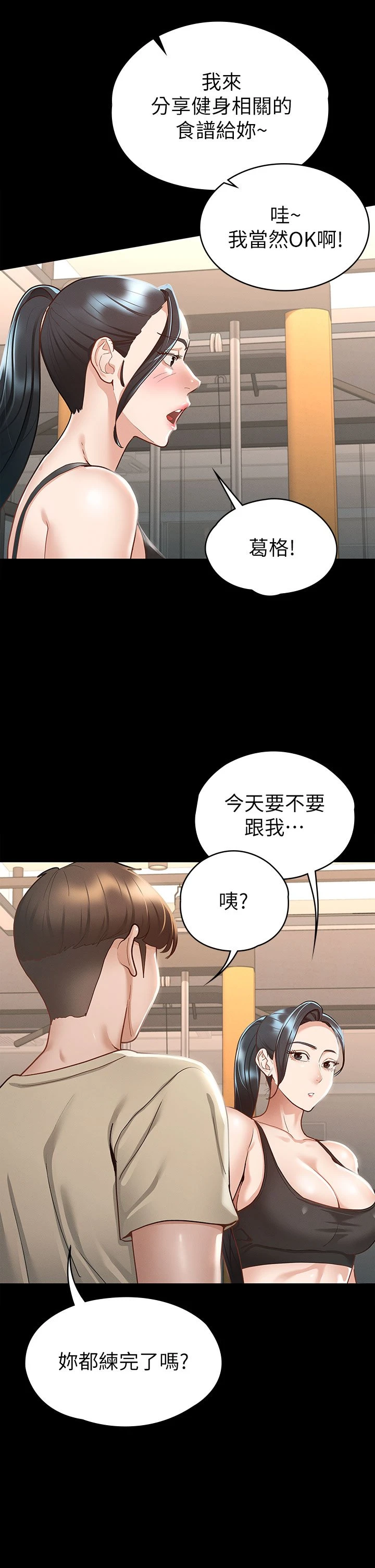 [韩国漫画] 征服女神 剧情,熟女人妻,巨乳大奶#[43P]-40