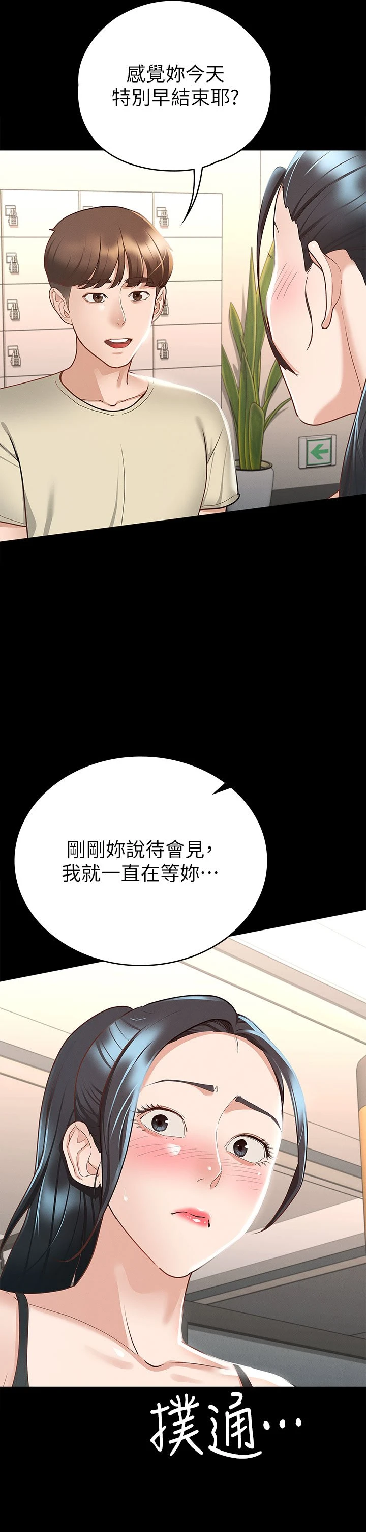 [韩国漫画] 征服女神 剧情,熟女人妻,巨乳大奶#[43P]-41