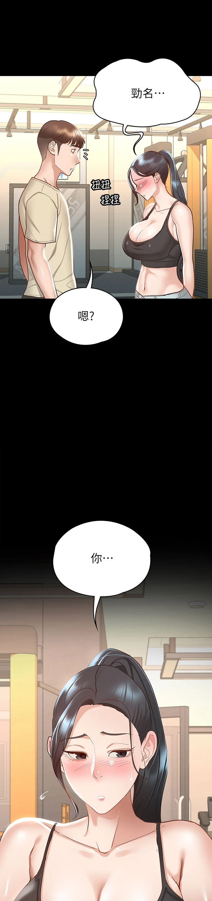 [韩国漫画] 征服女神 剧情,熟女人妻,巨乳大奶#[43P]-42