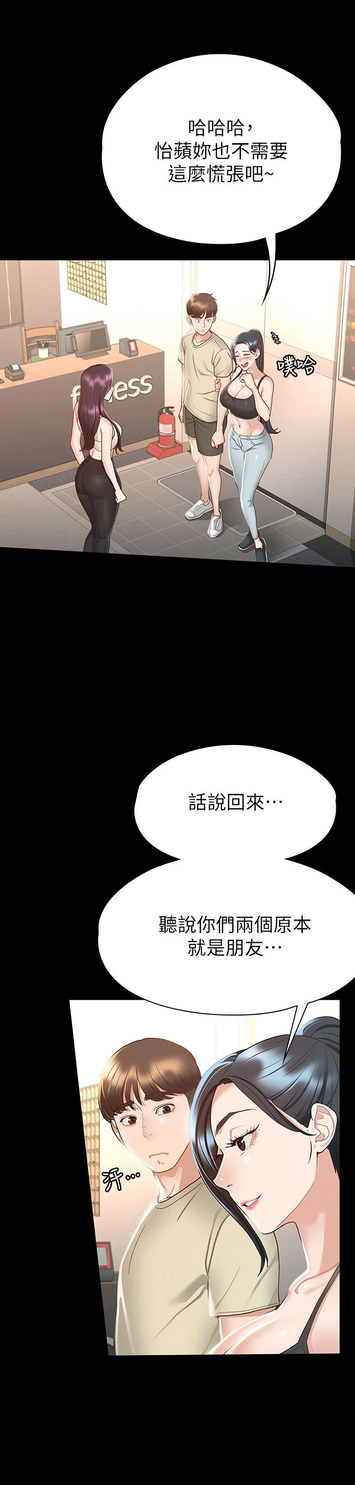 [韩国漫画] 征服女神 剧情,熟女人妻,巨乳大奶#[43P]-5