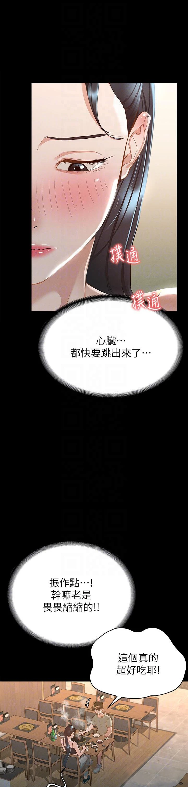 [韩国漫画] 征服女神 剧情,熟女人妻,巨乳大奶#[51P]-10