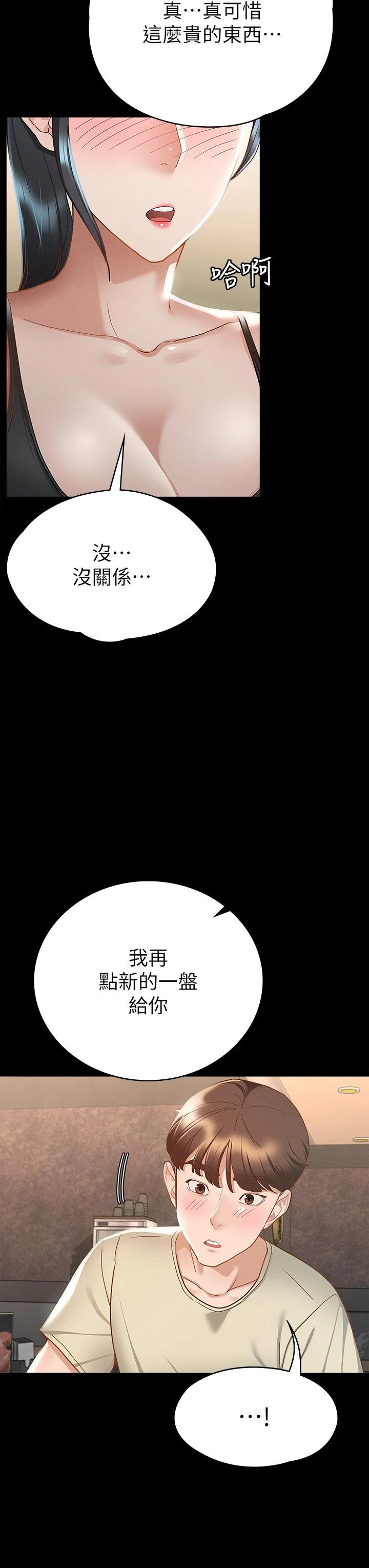 [韩国漫画] 征服女神 剧情,熟女人妻,巨乳大奶#[51P]-22