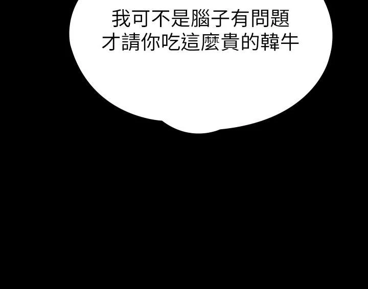 [韩国漫画] 征服女神 剧情,熟女人妻,巨乳大奶#[51P]-24