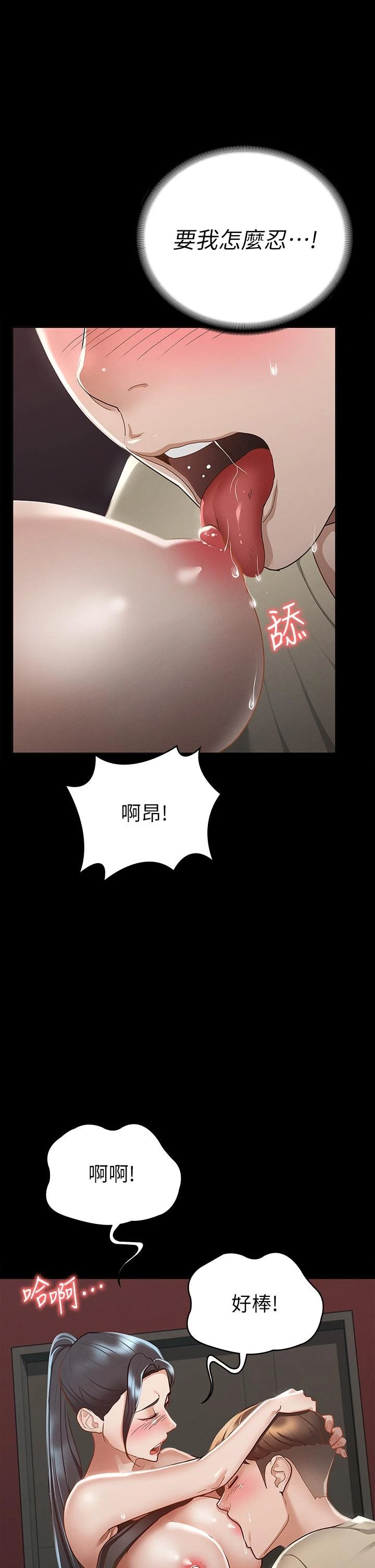 [韩国漫画] 征服女神 剧情,熟女人妻,巨乳大奶#[51P]-29