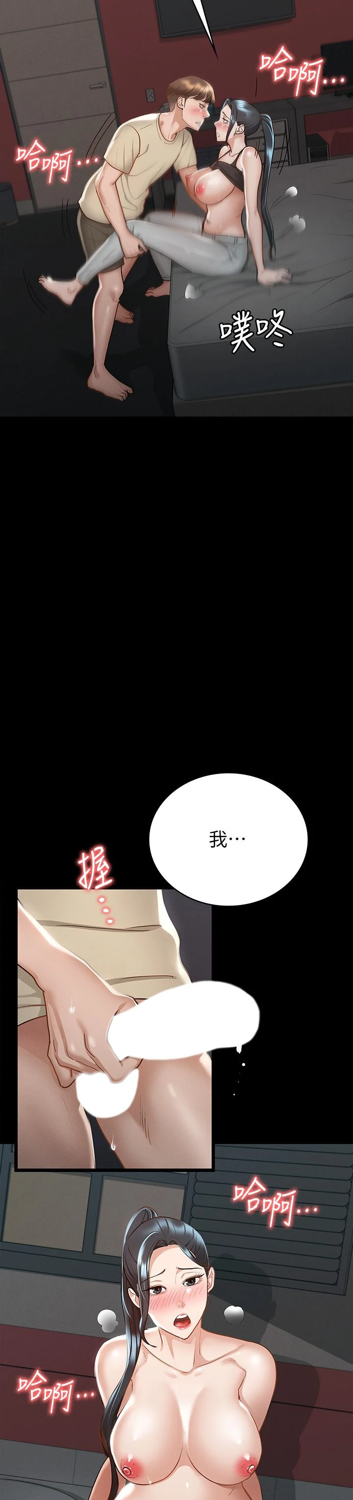 [韩国漫画] 征服女神 剧情,熟女人妻,巨乳大奶#[51P]-31