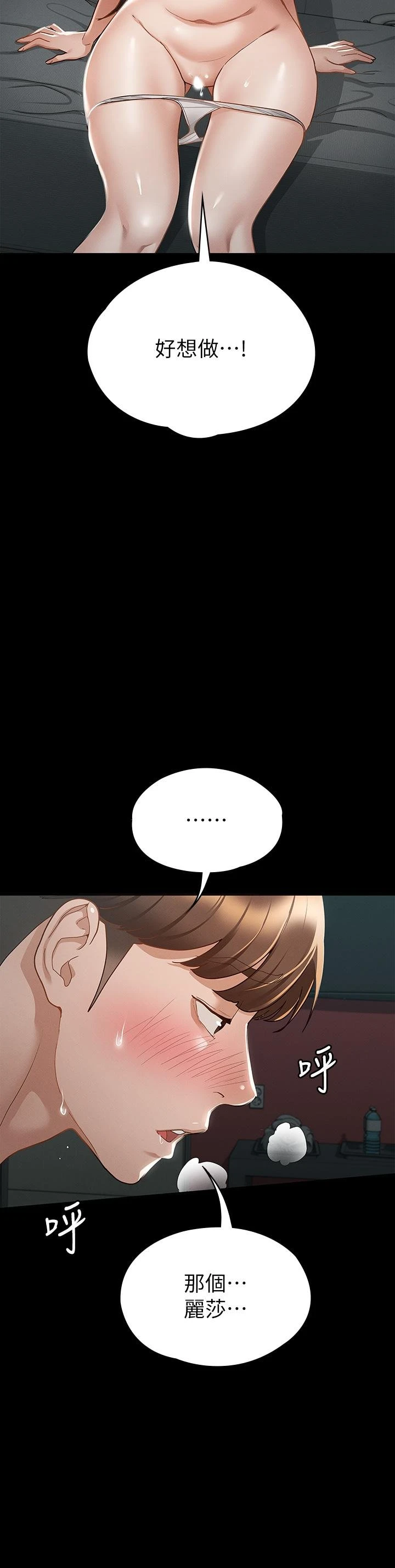 [韩国漫画] 征服女神 剧情,熟女人妻,巨乳大奶#[51P]-32