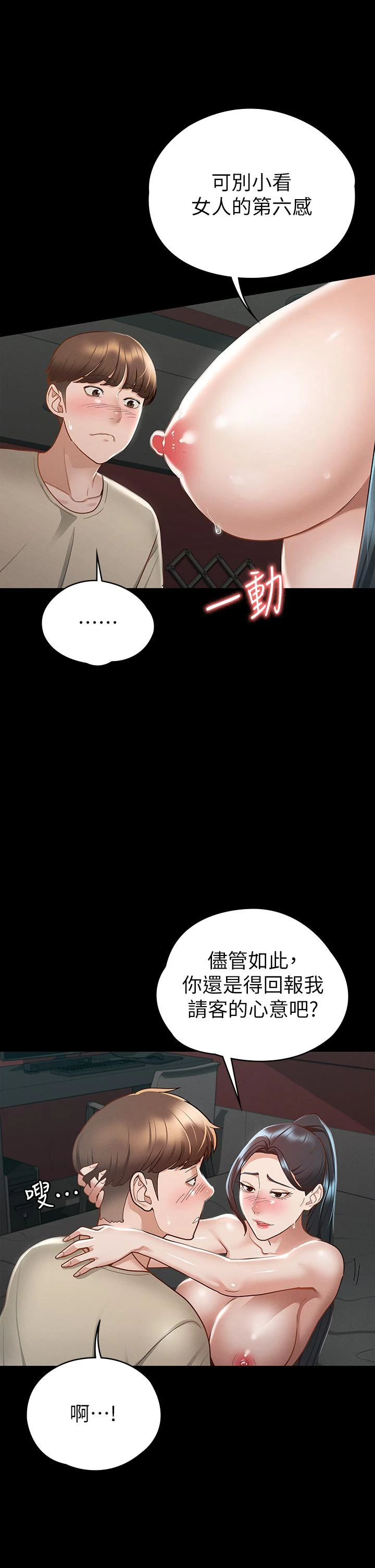 [韩国漫画] 征服女神 剧情,熟女人妻,巨乳大奶#[51P]-36