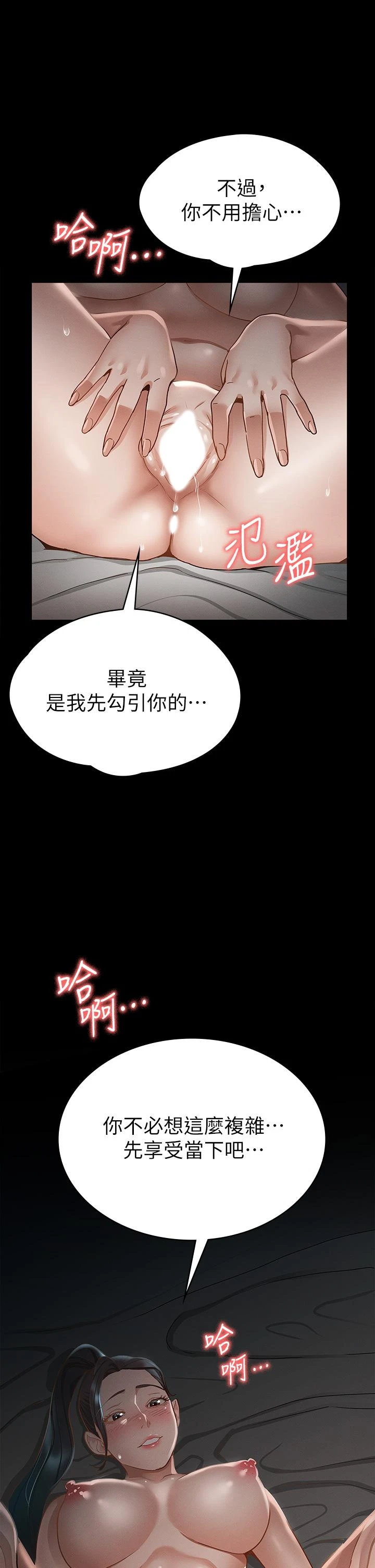 [韩国漫画] 征服女神 剧情,熟女人妻,巨乳大奶#[51P]-38