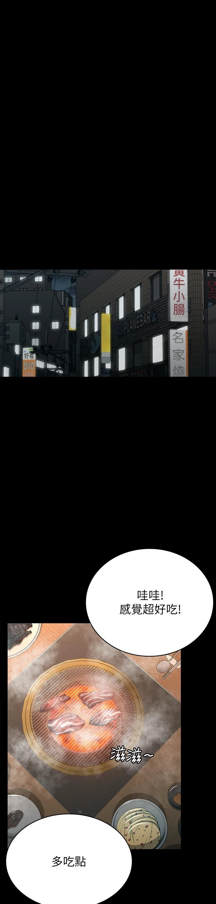 [韩国漫画] 征服女神 剧情,熟女人妻,巨乳大奶#[51P]-5